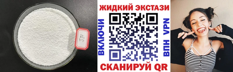 БУТИРАТ GHB Фокино