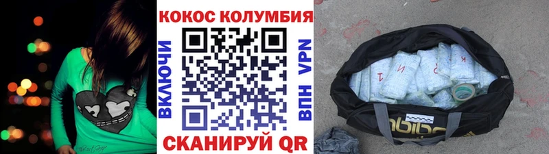 Cocaine Колумбийский  купить закладку  Фокино 