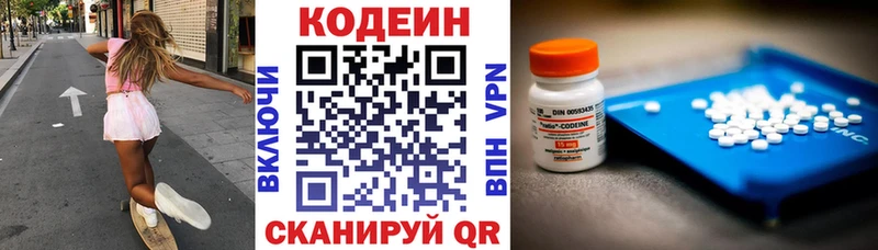 Codein Purple Drank  Фокино 