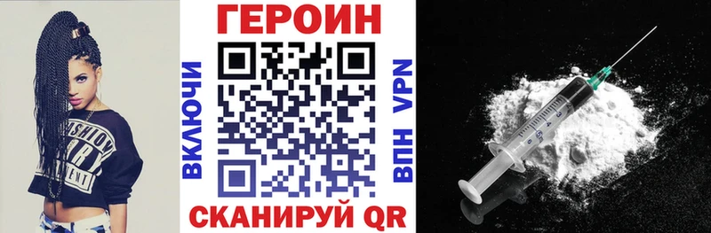 Героин герыч  закладка  гидра зеркало  Фокино 