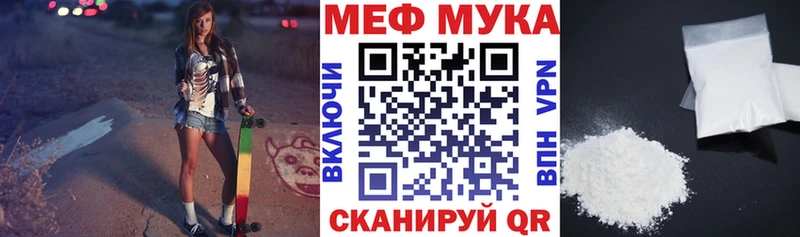 МЯУ-МЯУ мяу мяу  продажа наркотиков  Фокино 