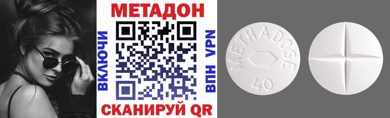 Метадон белоснежный что такое наркотик Фокино